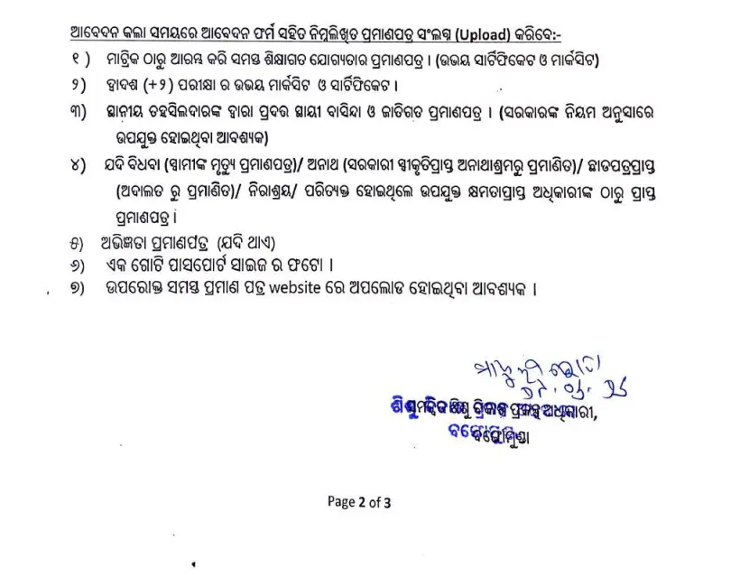 WCD Odisha Anganwadi Helper Documents Required 2026